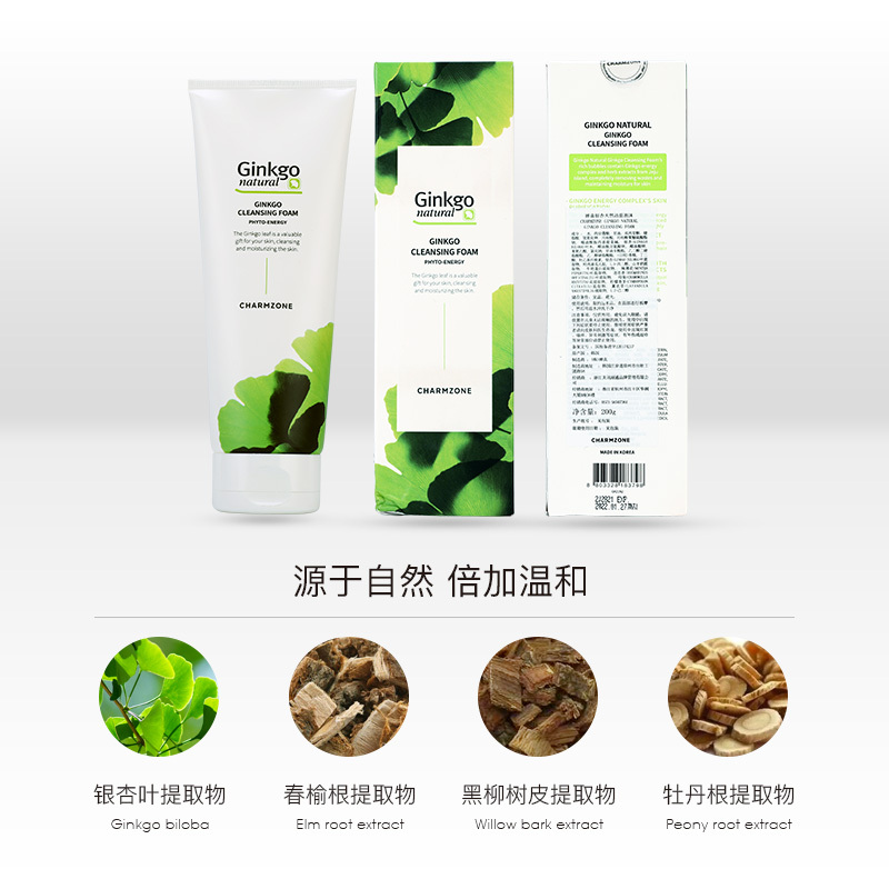 婵真(CHARMZONE)银杏泡沫洗面奶女洁面乳200g 卸妆二合一清洁毛孔控油非氨基酸控油平衡新旧包装随机发货正品保证