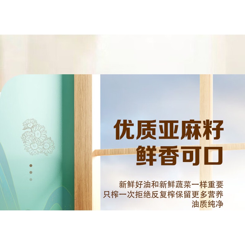 纳福汇-冷榨亚麻籽油礼盒1000ml*2_高清大图