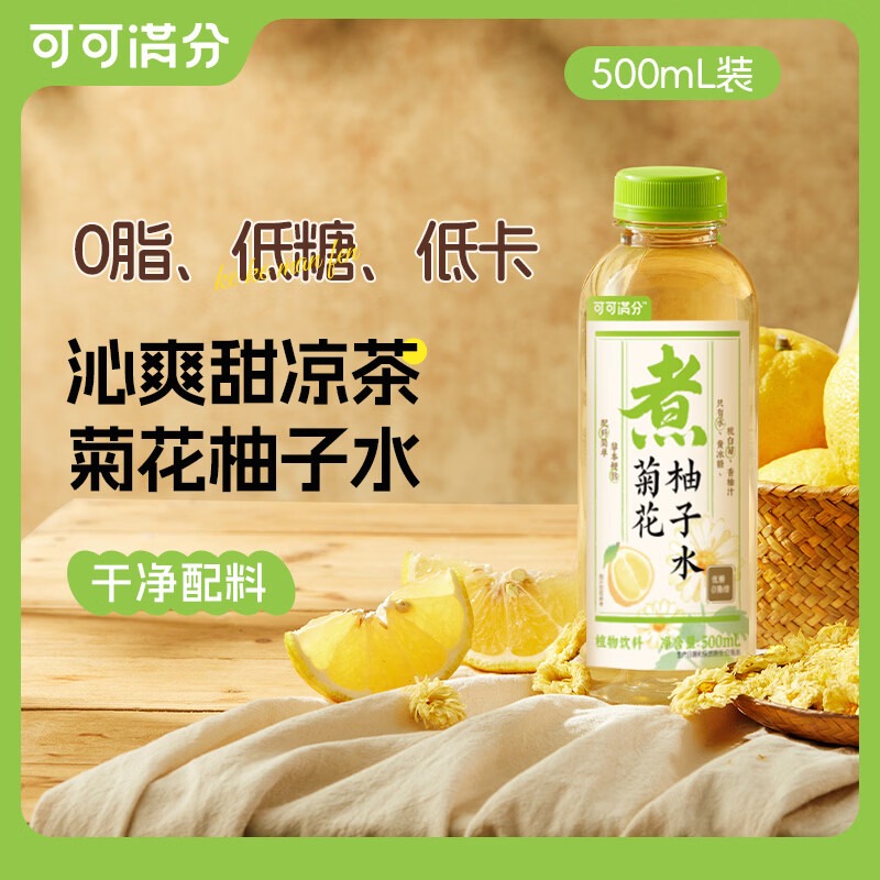 可可满分 菊花柚子水500ml*5瓶