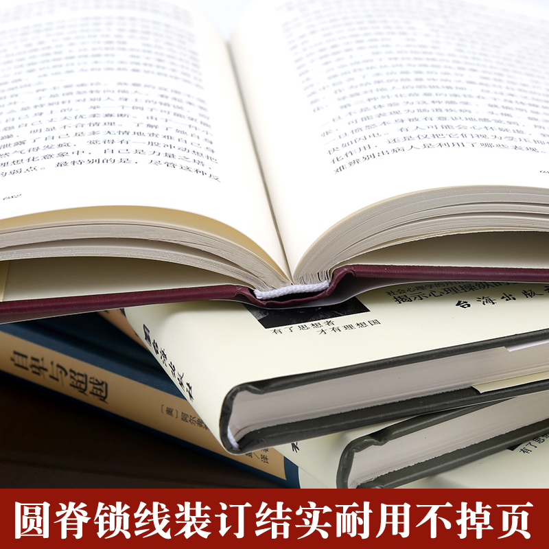[正版]共3册 爱弥儿 儿童的人格教育 卢梭精装上下 爱弥尔西方百年学术经典 卢梭论述资产教育著作世界文学名著儿童教育高清大图