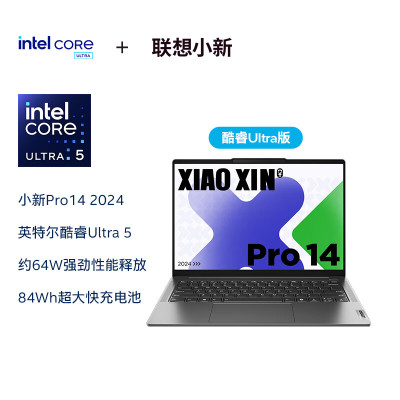 联想(Lenovo)小新Pro14 2024 AI超能14英寸轻薄笔记本电脑 英特尔酷睿Ultra5 125H 16G 1T 2.5K 120Hz 护眼办公学生设计游戏本