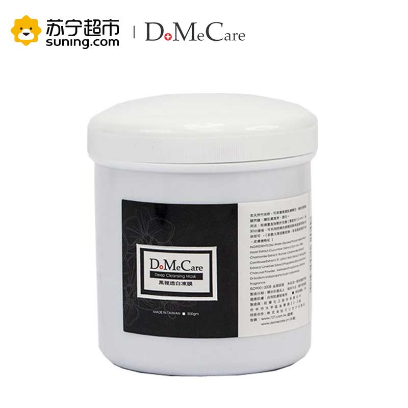[苏宁超市]DMC 欣兰多媚卡雅清洁冻膜500g 去角质面膜改善黑头补水保湿各种肤质通用