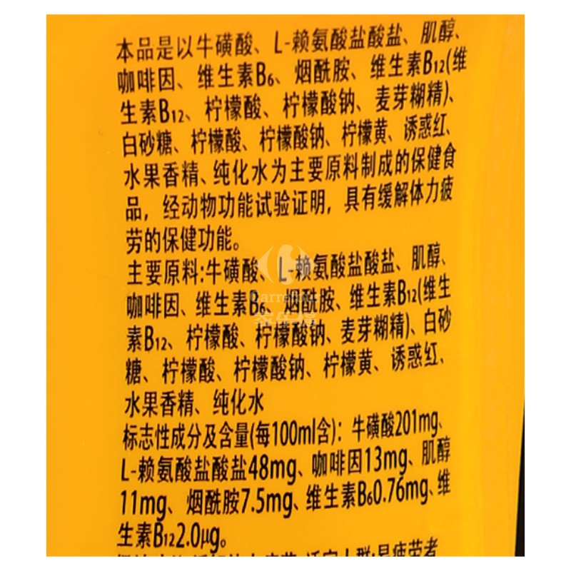 乐虎 氨基酸维生素功能饮料380ml*15瓶 整箱高清大图