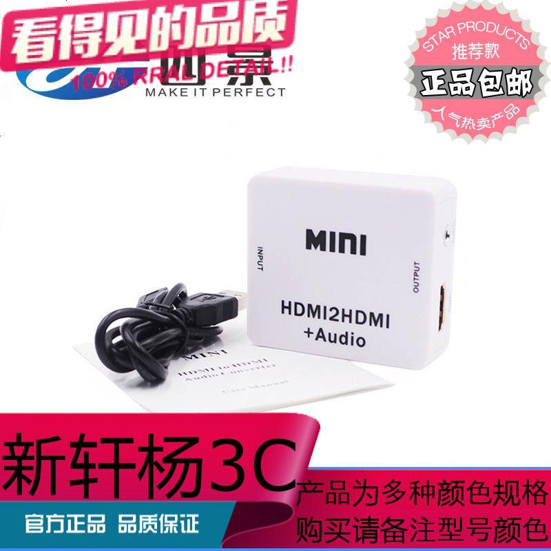 Do Dower线材码器hdmi转hdmi 3 5音频分离器hdmi解码器破解解除hdcp协议分离音频 价格图片品牌报价 苏宁易购新轩杨3c配件专营店