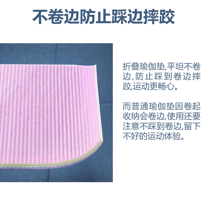 健芬欣4mm 折叠瑜伽垫 男女通用 颜色随机高清大图