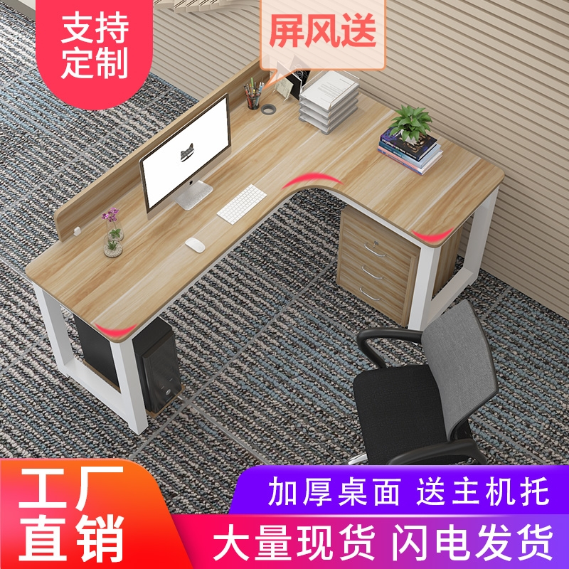 简约现代家用台式电脑桌转角办公桌L型书桌拐角卧室写字台墙角桌T