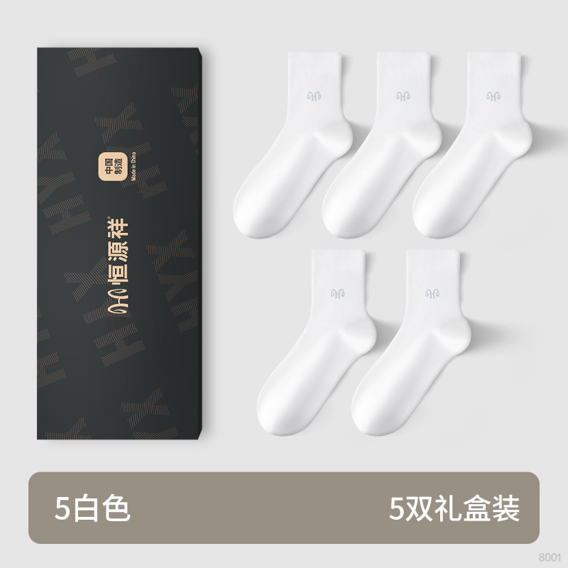 恒源祥男士夏季薄款桑蚕丝袜子商务抗菌防臭黑色上班透气网眼长袜