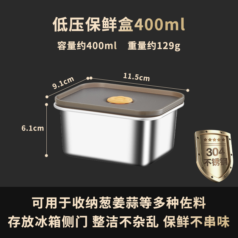 赫巴兹保鲜盒食品级304不锈钢饭盒水果盒冰箱专用密封收纳盒1310 304方形：400ml
