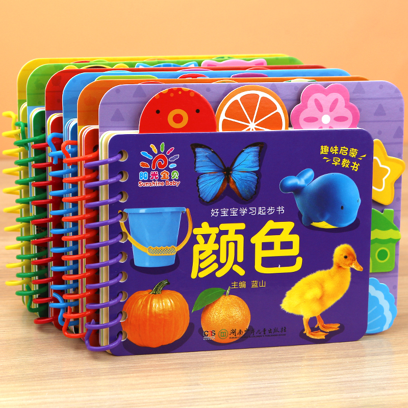 [正版]阳光宝贝好宝宝学习起步书全套6本撕不烂卡片书0-3岁早教启蒙认知书儿童趣味翻翻书1-2岁幼儿玩具书儿童书籍彩色早高清大图
