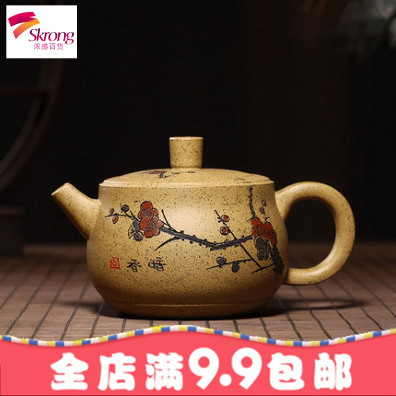 正宗宜兴原矿紫砂壶名家纯全手工段泥送礼家用泡茶壶茶具暗香