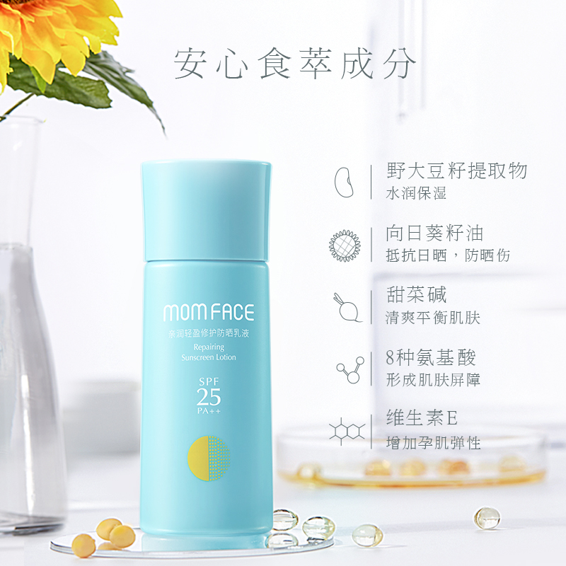 亲润孕妇护肤品防晒乳霜孕妇专用怀孕期可用防紫外线透气面部隔离防晒乳液