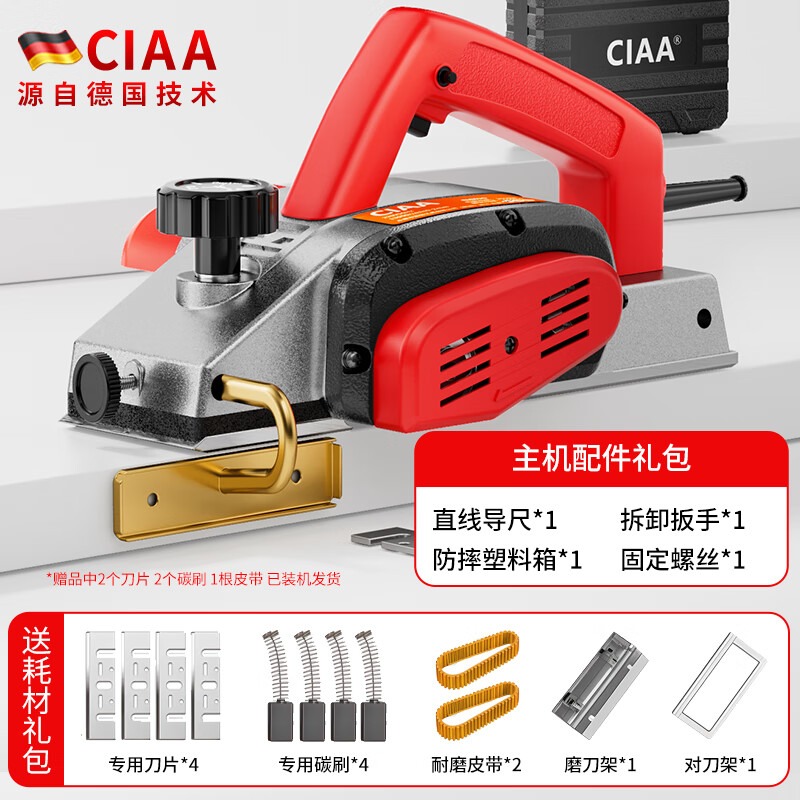 CIAA德国电刨子木工工具刨木机家用多功能手提小型电推刨压刨机 1000W铝体电刨款【全套配件】
