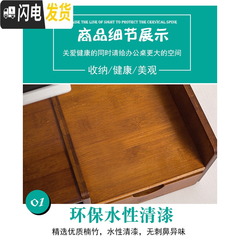 三维工匠竹护颈电脑显示器屏增高架办公室液晶底座桌面键盘收纳盒置物整理高清大图