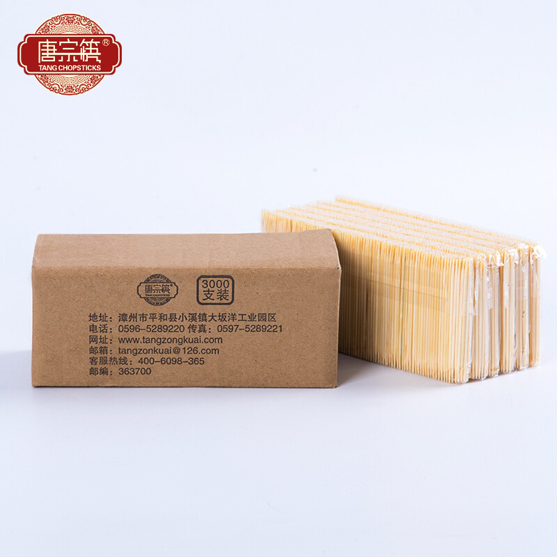 唐宗筷 袋装家用竹牙签 水果叉子 一次性便携环保袋3000支装 C1902