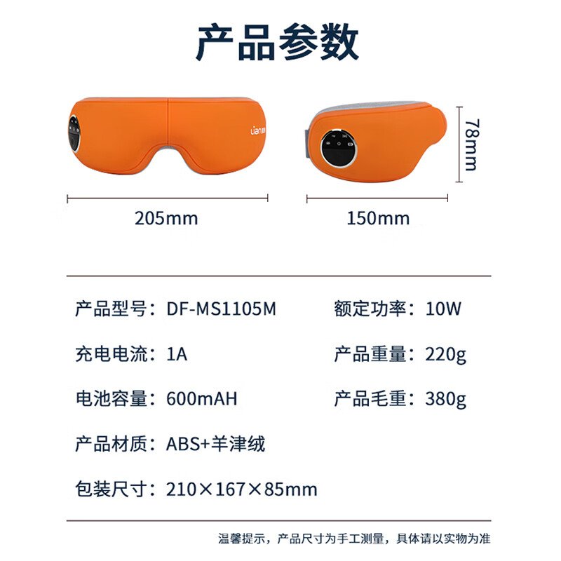 联创蓝牙眼部按摩仪DF-MS1105M肩颈按摩器高清大图