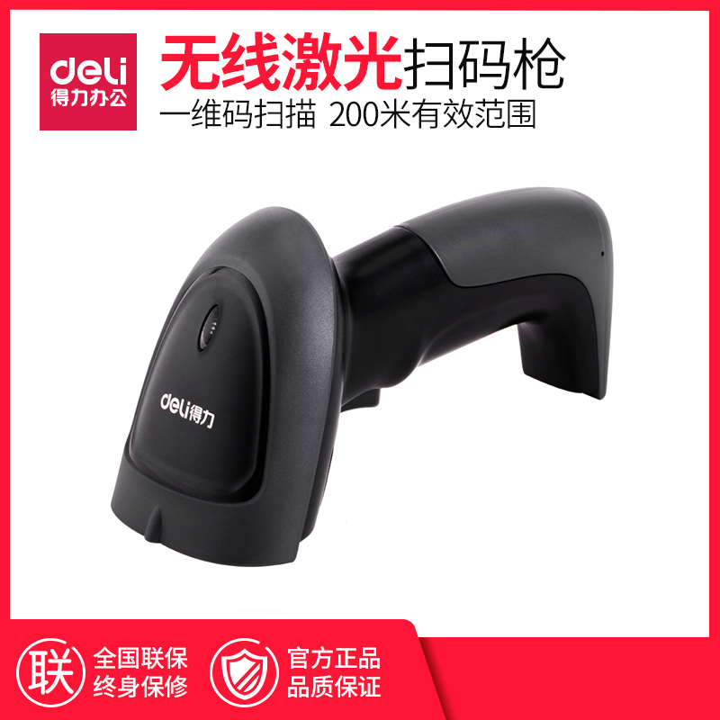得力14881无线扫码枪条码扫描器超市仓库快递单扫码机扫码器扫描枪巴枪
