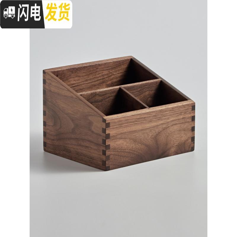 三维工匠实木桌面遥控器收纳盒 木质收纳盒桌面黑胡桃木多功能整理盒高清大图