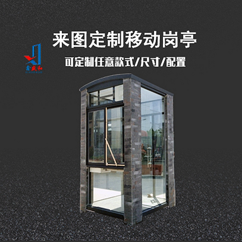 物业小区保安亭岗亭商场停车场收费物业岗亭成品户外定制