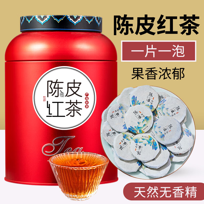 小茶日记XCRJ-CPHC小茶日记陈皮红茶 正山小种_新会老陈皮罐装500g高清大图