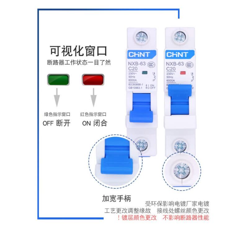 正泰(CHNT)DZ47升级款过载空气开关NXB-125-4P-C100 小型断路器100A图片