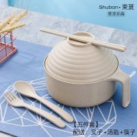 [束班]抖音网红带盖泡面碗套装学生宿舍上班族小麦秸秆方便面碗 北欧米 [餐具收纳盒]