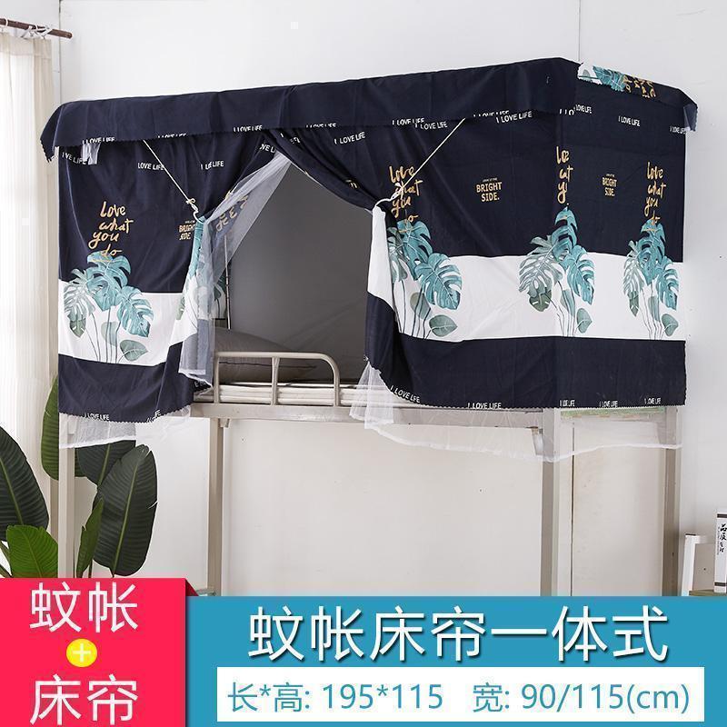 美帮汇学生宿舍床帘蚊帐两用一体式物理遮光帘子布上铺下铺男女床幔窗帘 深灰色黑白蕉+顶 1.2m（4英尺）床