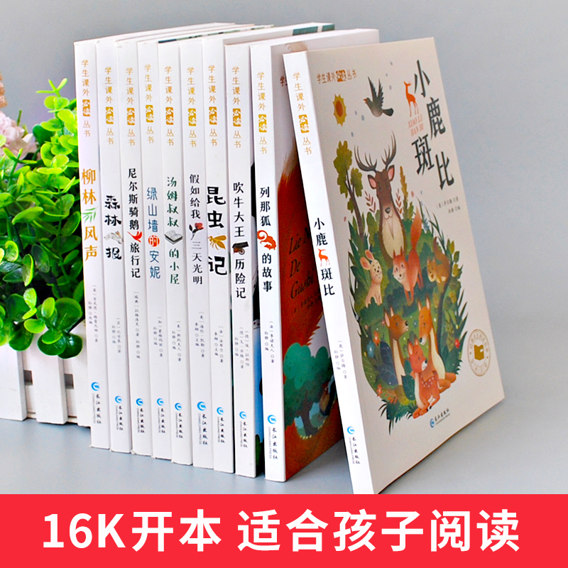 假如给我三天光明[彩图注音版] [正版]国际大奖儿童文学小说美绘典藏版原著完整版青少年版经典名著故事书小学生三四五六年级高清大图