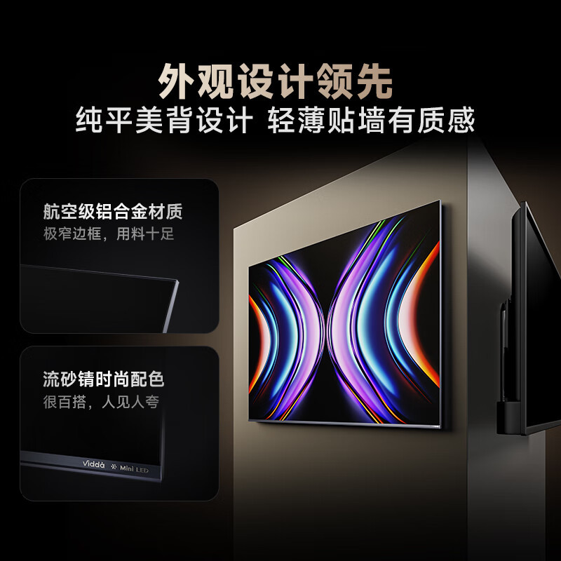 Vidda 发现X Pro Mini LED 100英寸 4224分区 4000nits 液晶电视 100V7R-PRO
