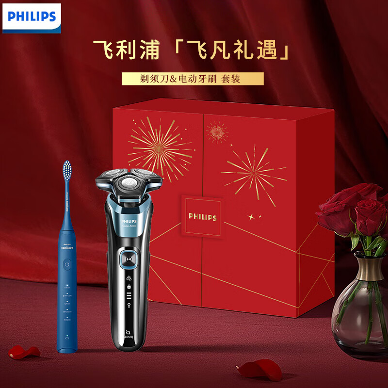 飞利浦(Philips) 电动剃须刀+电动牙刷(颜色随机)/飞凡礼遇套装JGYC-15高清大图