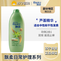 飘柔家庭护理芦荟长效止痒滋润洗发露360ML洗头膏洗发水-适合中性和干性发质
