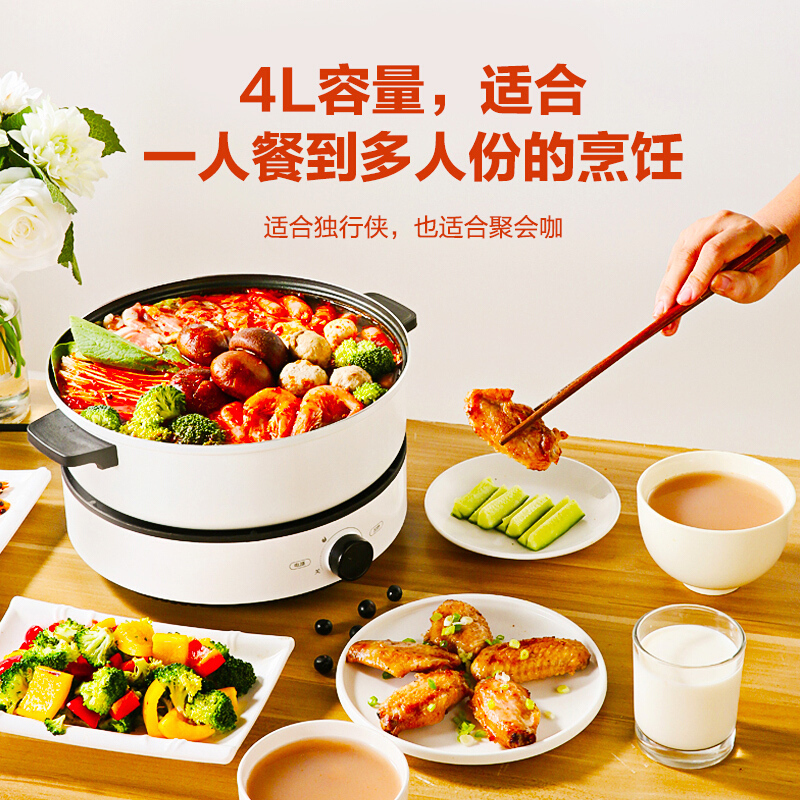 美的(Midea)多用途电火锅MC-DY26Easy501 家用多功能大容量 煎烤电热锅 分离式不沾电炒锅 白色 4升