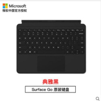 Microsoft/微软 Surface Go专业键盘盖 平板电脑外接键盘 黑色键盘