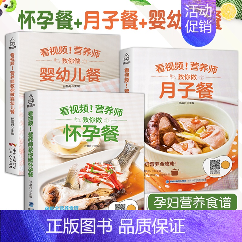 【正版】全套孕妇食谱营养书 孕期三餐菜谱膳食书籍家常菜大全怀孕期备孕月子餐42天食谱30天宝宝辅食书 产后坐月子长胎不长