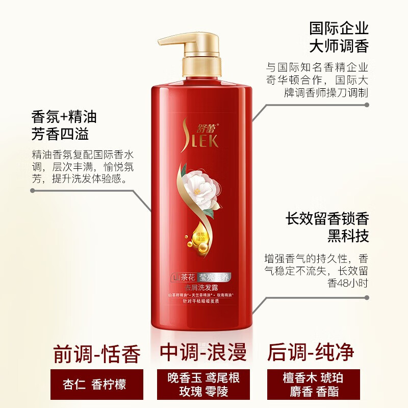 舒蕾(SLEK) SL10124-00舒蕾山茶花莹亮滋养去屑洗发露-800ml高清大图