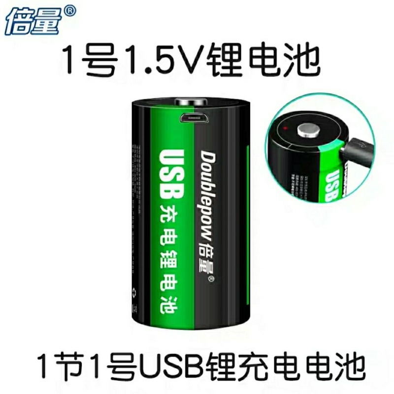 9000毫安1节倍量1号锂电池usb可充电电池d型大号一号燃气灶热水器1