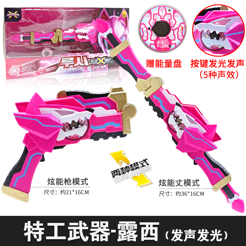 迷你特工队X机甲武器弗特光之塞米麦克斯秘密变形玩具男孩S套装 S1特工武器[自选两款,备注不备注款式随机发高清大图