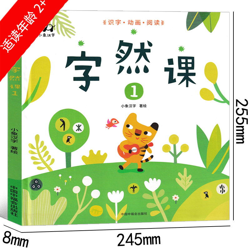 长辫子老师漫读必背古诗130篇 郭学萍著 [正版]字然课 李进文著一年级上册必读课外书老师阅读书籍少儿图书小学生绘本儿童高清大图