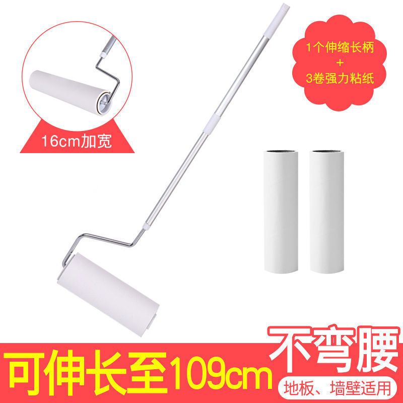 伸缩长杆粘毛器滚筒刷可撕式毛粘尘滚纸拖地毯清洁地板头发|地板粘毛器杆子+三卷纸