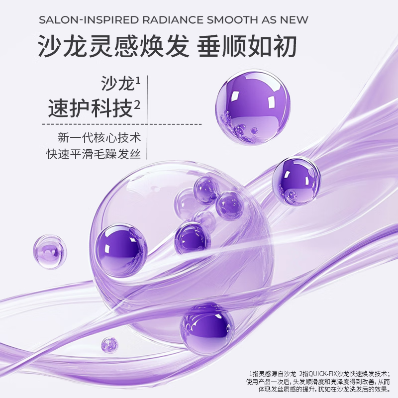 沙宣(VS) 垂坠质感 400ml 瓶 洗发露高清大图