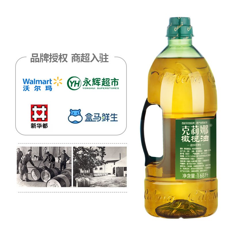 克莉娜橄榄油1.68L/桶初榨食用油原油进口炒菜凉拌调味健康橄榄油