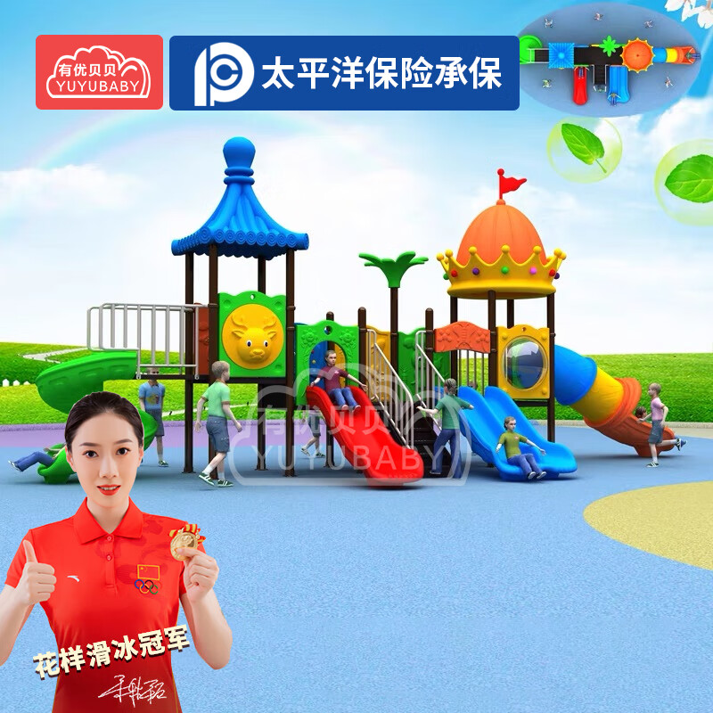 有优贝贝小区民宿幼儿园大型户外滑滑梯组合游乐设施公园广场儿童室外滑梯高清大图
