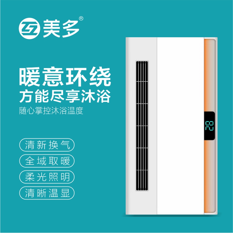 互美多 智能电器浴霸(H347)集成吊顶浴霸安全速热劲双核取暖浴霸多功能浴室暖风机