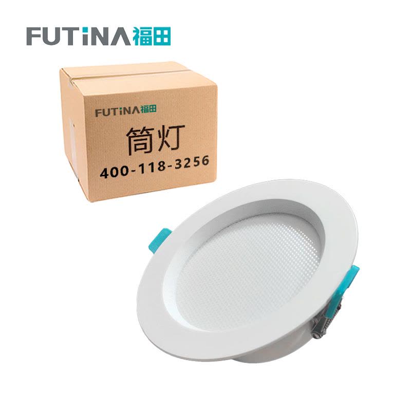 福田 筒灯 办公商用吊顶孔灯超薄 8W暖光 单位:个图片