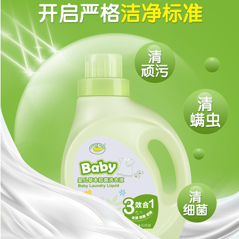 CROCO baby鳄鱼宝宝婴儿草本抑菌洗衣液2L 宝宝儿童洗衣液 皂液 温和清洁不伤手去污