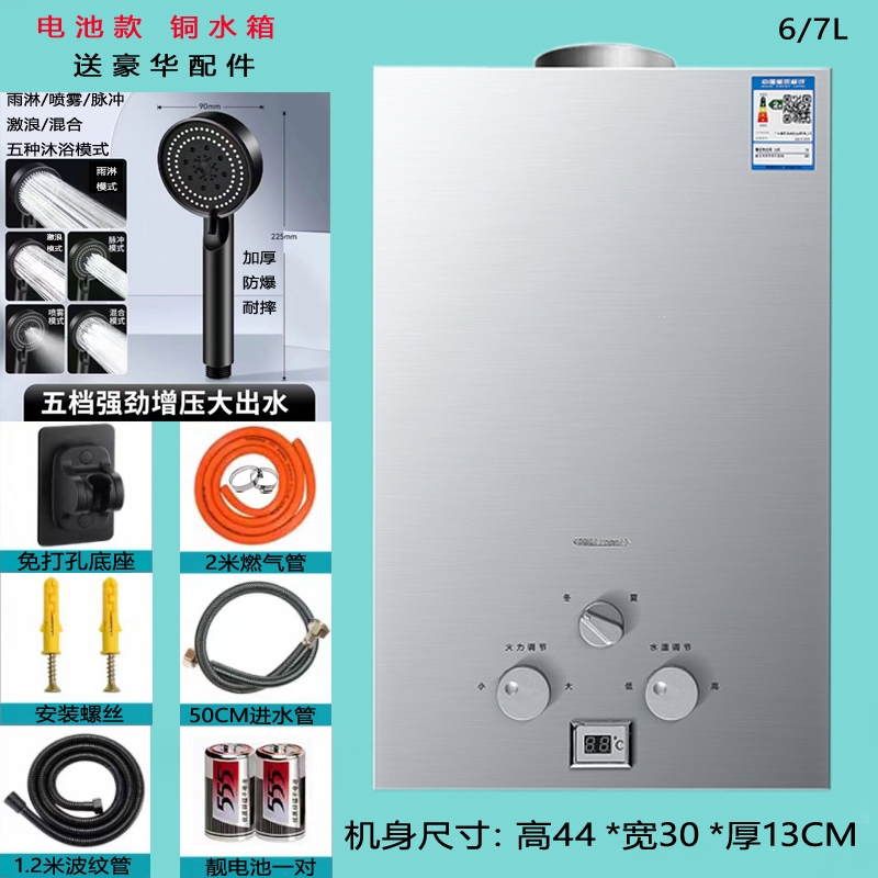 燃气热水器电家用煤气洗澡恒温天然气强排式液化气平衡式可装浴室_7升拉丝银水箱数显电池款