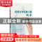 正版 经典文学名著人物撷芳 张学艳,张英华主编 沈阳出版社 9787