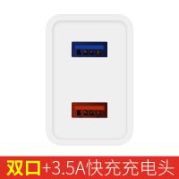 手机充电器3u多插口快充3.5a安卓手机快充充电头|双口3.5A快充头 +2米[线]