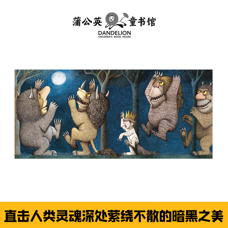 野兽国 [正版]野兽国硬壳精装凯迪克金奖曾译名野兽出没的地方经典绘本反映并疏解儿童负面情绪的绘本适合3岁4岁5岁6岁以上高清大图