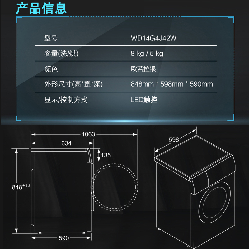SIEMENS/西门子 WD14G4J42W 洗衣机8公斤 滚筒智能变频全自动1400转洗烘一体机高清大图