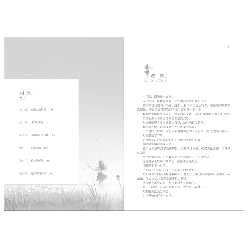 正版新书]瘾忍189787541164965高清大图